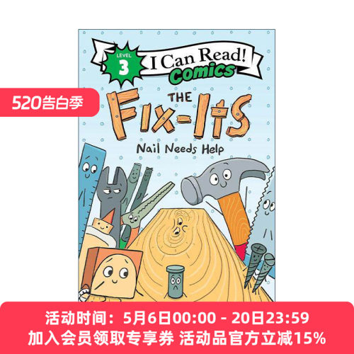 英文原版 The Fix-Its Nail Needs Help 工具箱 钉子需要帮助 I Can Read Comics Level 3 分级阅读 儿童漫画 进口英语原版书籍
