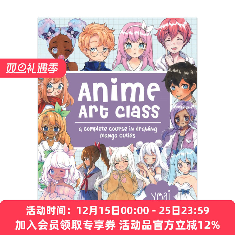 英文原版 Anime Art Class A Complete Course in Drawing Manga Cuties 动漫艺术课教程 画漫画的完整教程 进口英语原版书籍