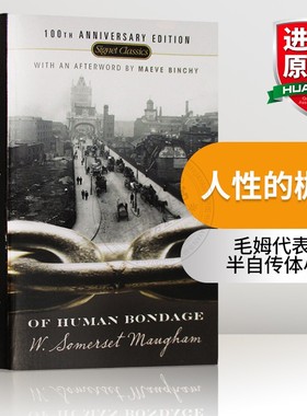 正版 人性的枷锁 英文原版书 Of Human Bondage 毛姆代表作 人生的枷锁 全英文版半自传体小说 进口英语文学书籍