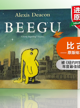 英文原版绘本 Beegu 比古 英文版 进口英语原版书籍搭好饥饿毛毛虫小蓝和小黄彩虹晚安月亮绘本
