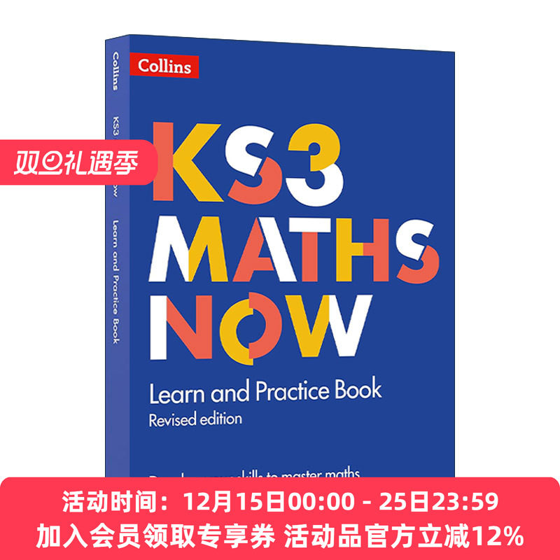 英文原版 Collins KS3 Maths Now Learn and Practice Book 柯林斯英国初中数学学生用书 知识点总结 例题解析 强化训练 英文版