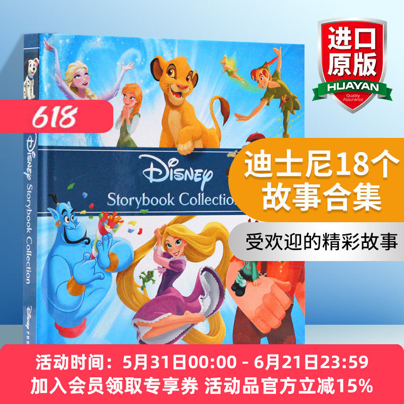 迪士尼18个故事合集 英文原版 Disney Storybook Collectionn 精装 英文版儿童英语图画故事书 进口原版书籍