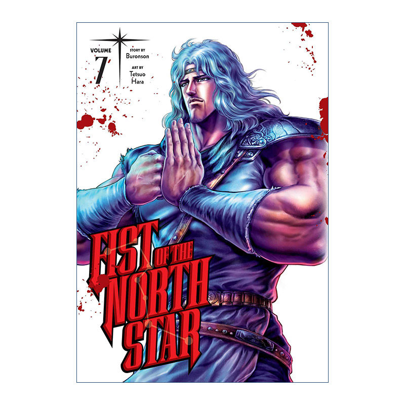 英文原版 Fist of the North Star  Vol. 7 北斗神拳漫画卷7 精装 英文版 进口英语原版书籍