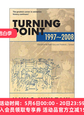 英文原版 Turning Point 1997-2008 转折点 宫崎骏 英文版 进口英语原版书籍