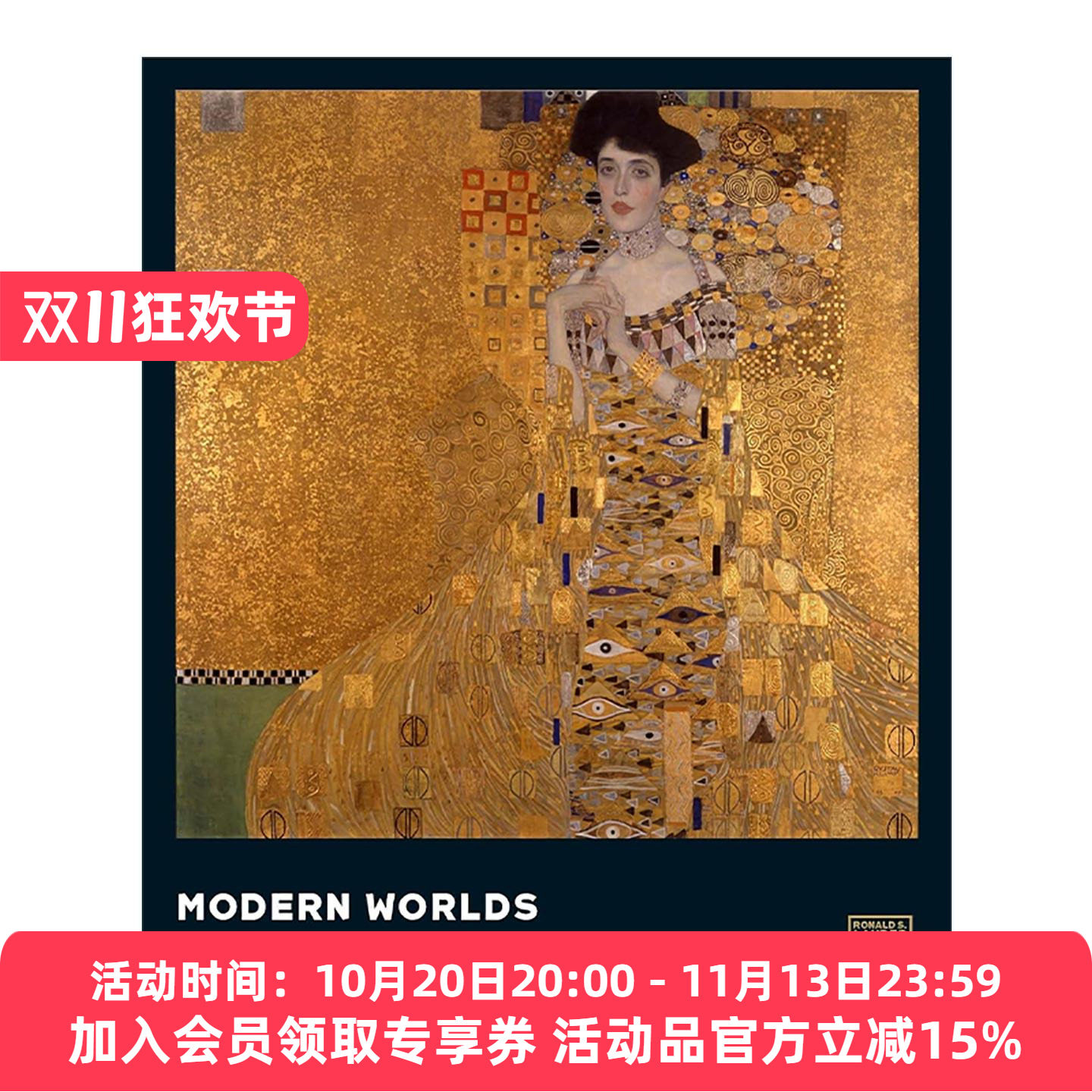 英文原版 Modern Worlds Austrian and German Art 1890-1940 现代世界 奥地利和德国艺术 美术设计作品集精装 进口英语原版书籍