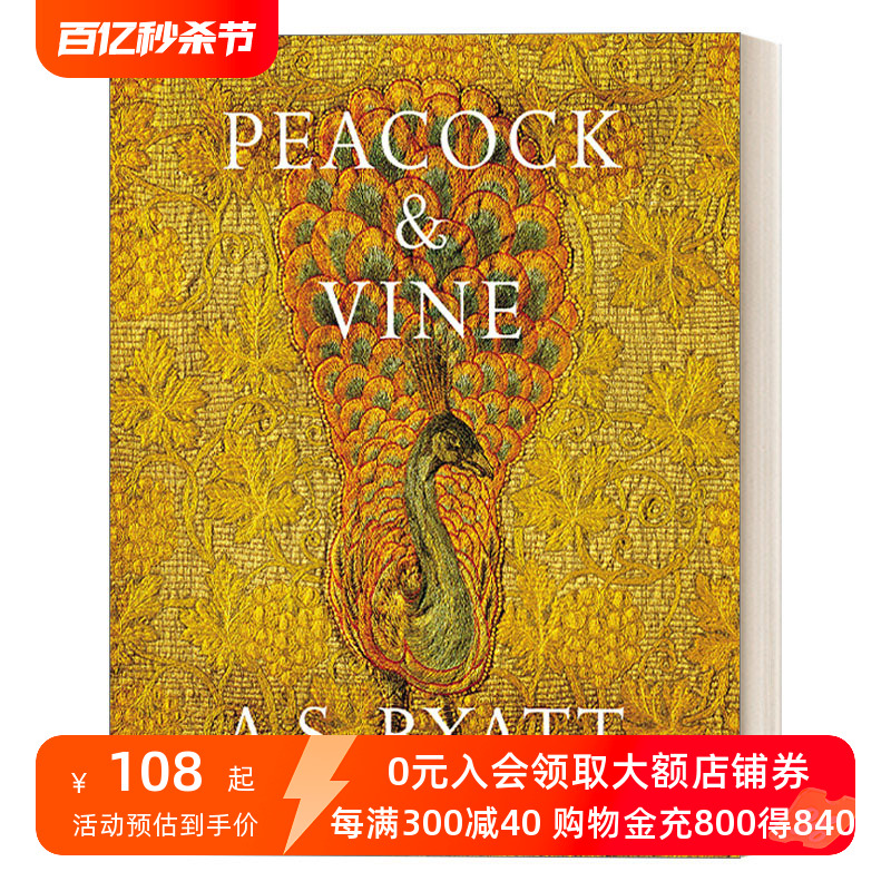 孔雀与藤英文原版 Peacock and Vine A.S.拜厄特艺术家威廉·莫里斯和马瑞阿诺·佛坦尼的故事精装英文版进口英语原版书籍