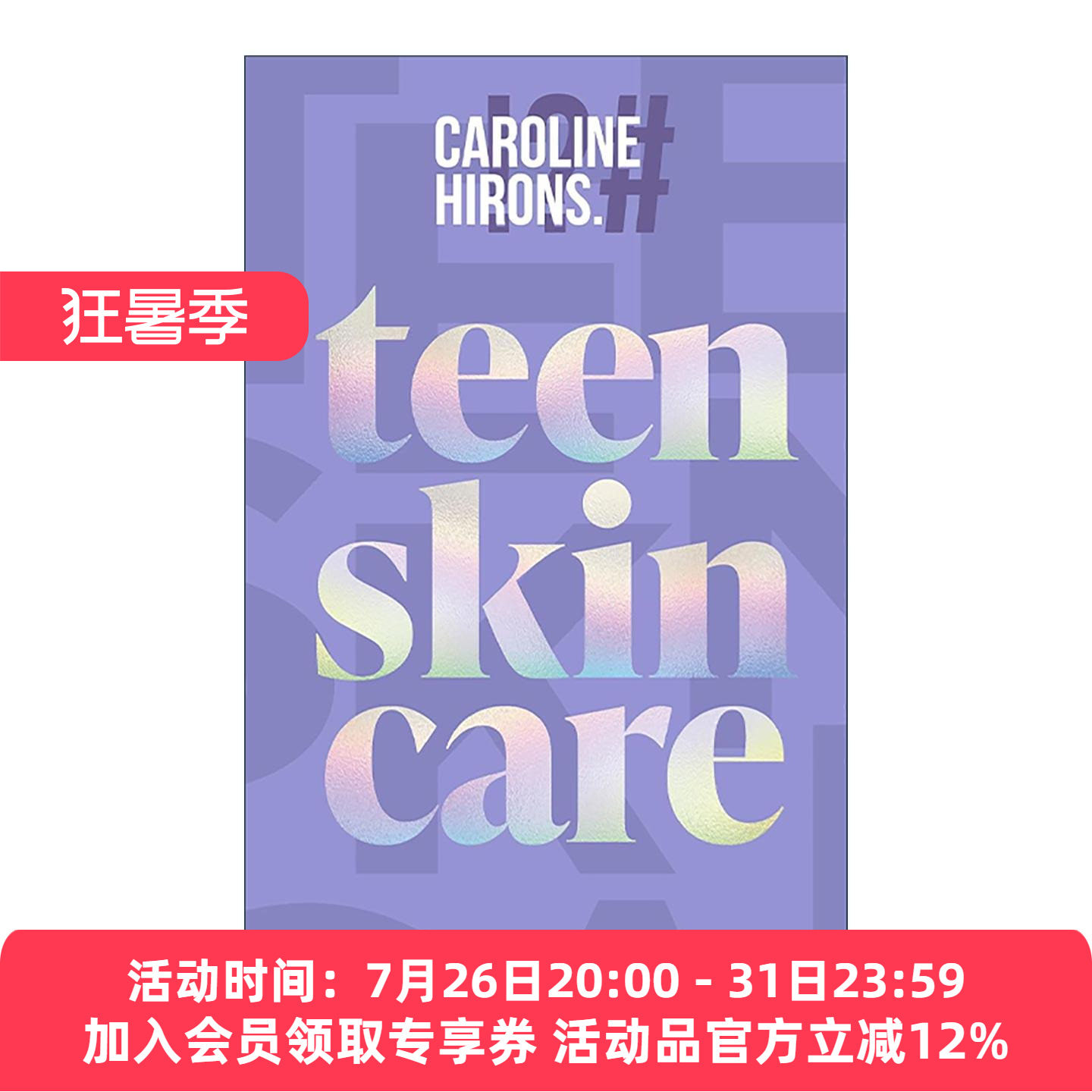 英文原版 Teen Skincare 青少年护肤指南 精装 如何让皮肤变得光彩有自信 英文版 进口英语原版书籍