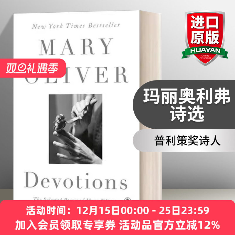 英文原版 Devotions: The Selected Poem 玛丽奥利弗诗选 普利策奖诗人 美国国家图书奖 英文版 进口英语原版书籍
