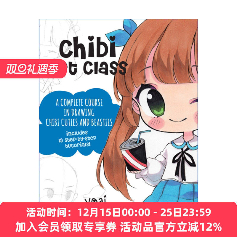 可爱动物和神兽绘画课堂  英文原版 Chibi Art Class: A Complete Course in Drawing Cuties and Beasties 英文版 进口书籍