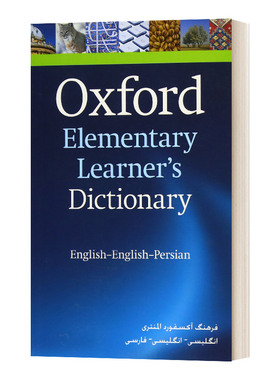 英文原版 Oxford Elementary Learner's Dictionary (English-English-Persian) 牛津初级学习词典 英语-波斯语 进口英语原版书籍