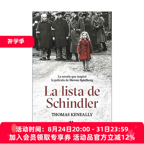 原版 La lista de Schindler Schindler's List 辛德勒名单 西班牙语版 Thomas Keneally托马斯·肯尼利 进口原版书籍