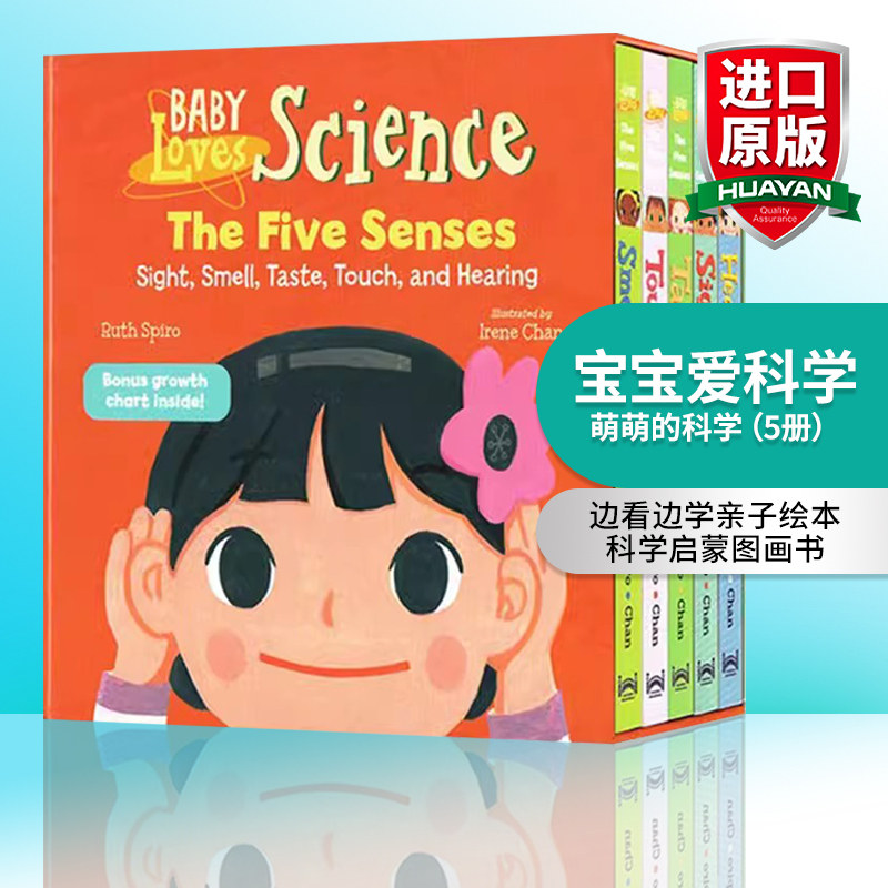 宝宝爱科学5册盒装 英文原版 Baby Loves the Five Senses 萌萌的科学 边看边学亲子绘本 幼儿STEAM科学启蒙图画书 英文版英语书籍