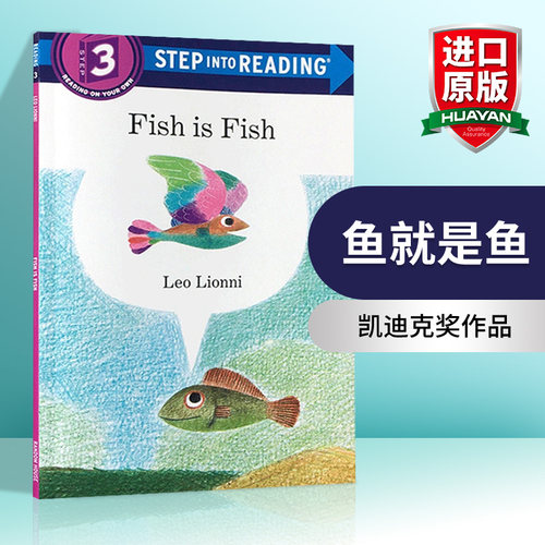 凯迪克大奖 小黑鱼作者李欧李奥尼作品