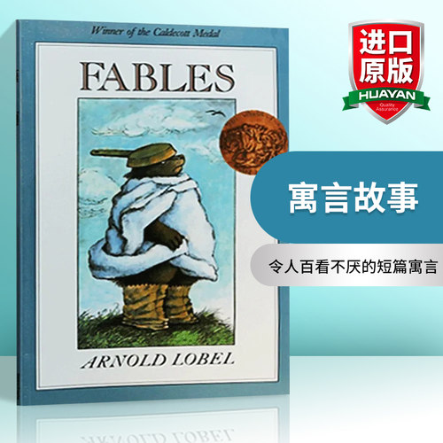 大开本 20篇百看不厌的动物寓言故事