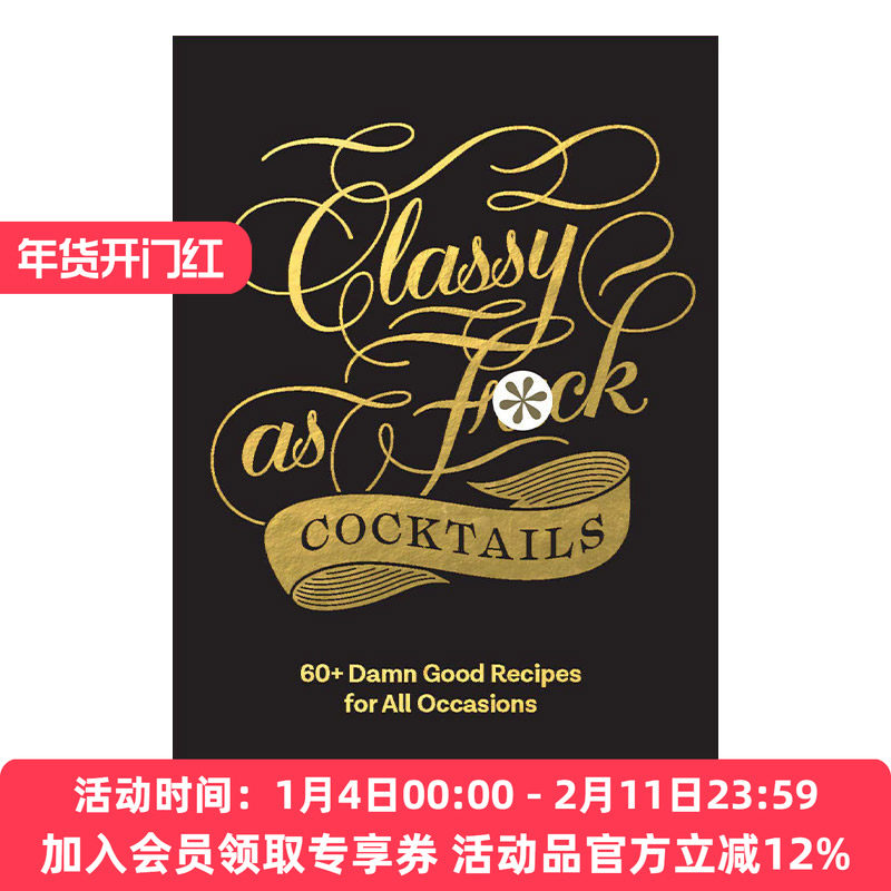 像鸡尾酒一样优雅 英文原版 Classy as Fuck Cocktails 60道鸡尾酒 英文版 进口英语原版书籍