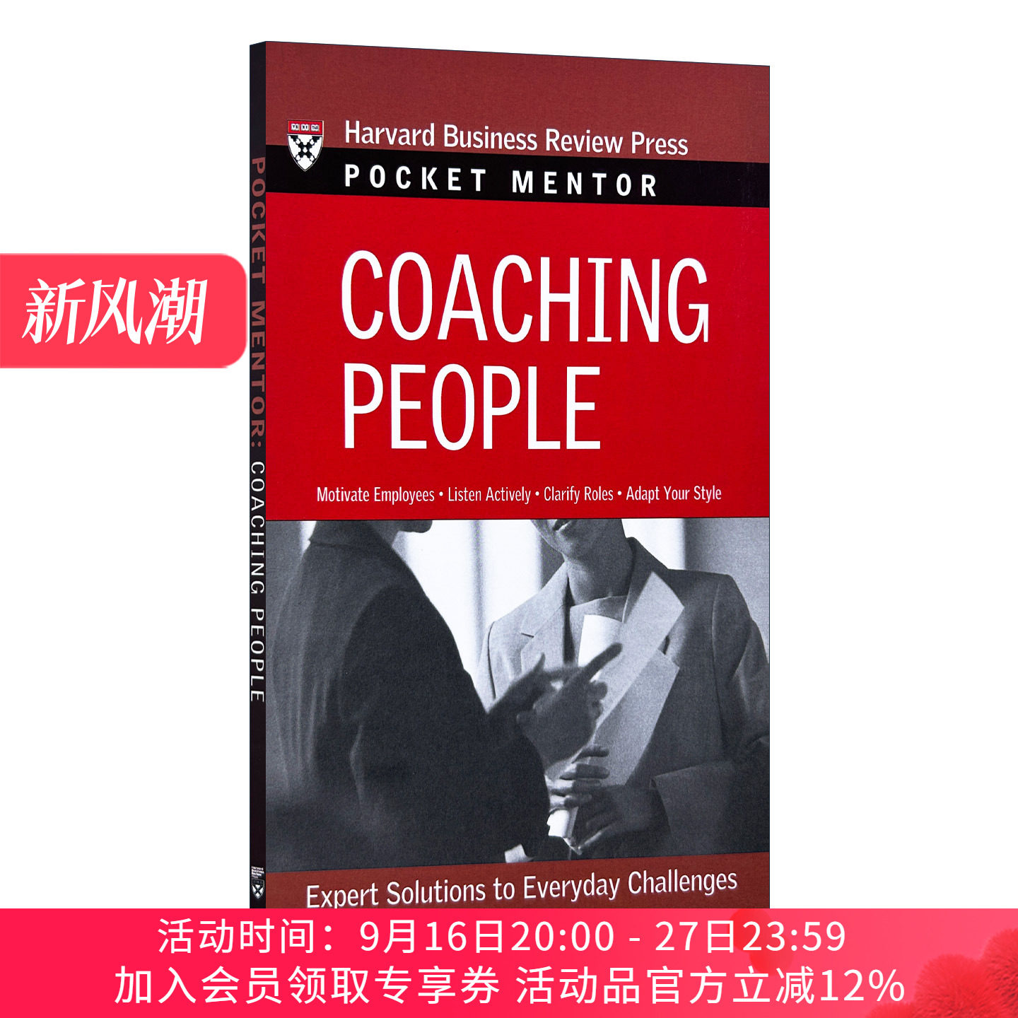 指导员工  英文原版 Coaching People Pocket Mentor 商业管理 领导学 哈佛商业评论 英文版 进口英语原版书籍