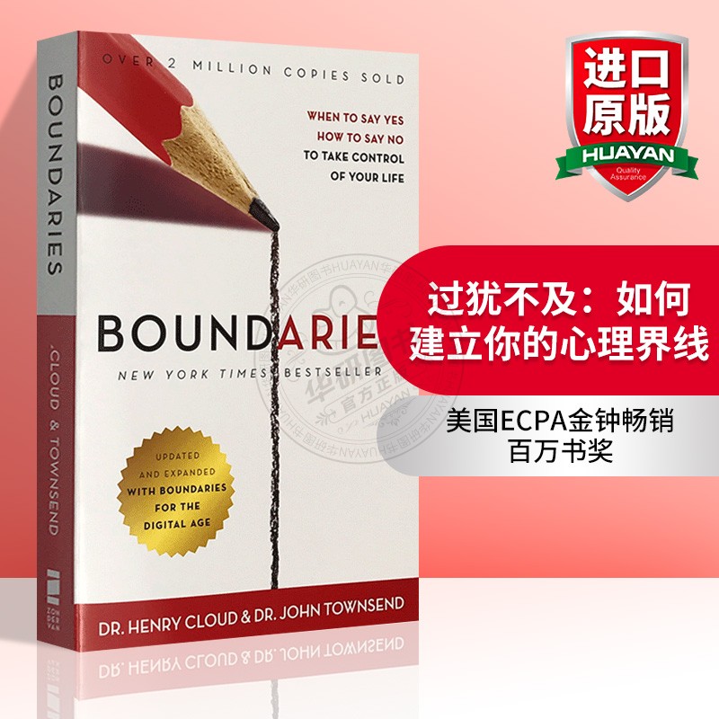 华研原版过犹不及如何建立你的心理界线英文原版 Boundaries英文版经典心理学书籍正版进口英语书-封面