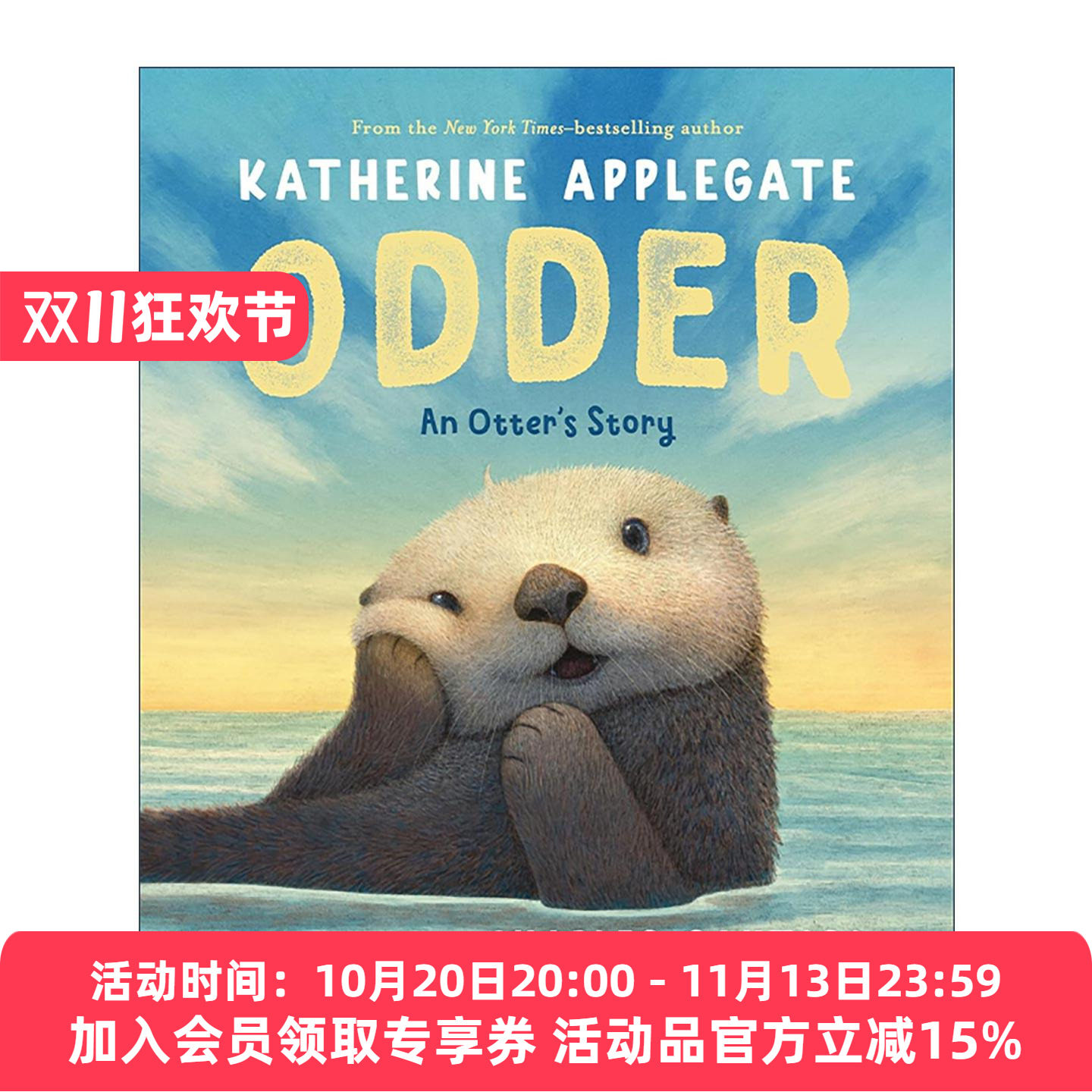 英文原版 Odder 奥德尔 精装绘本 纽伯瑞金奖得主Katherine Applegate 英文版 进口英语原版书籍