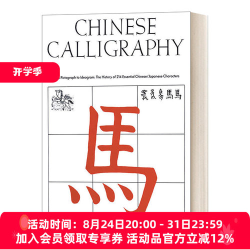英文原版 Chinese Calligraphy From Pictograph to Ideogram 中国书法 从象形文字到表意文字 精装 英文版 进口英语原版书籍