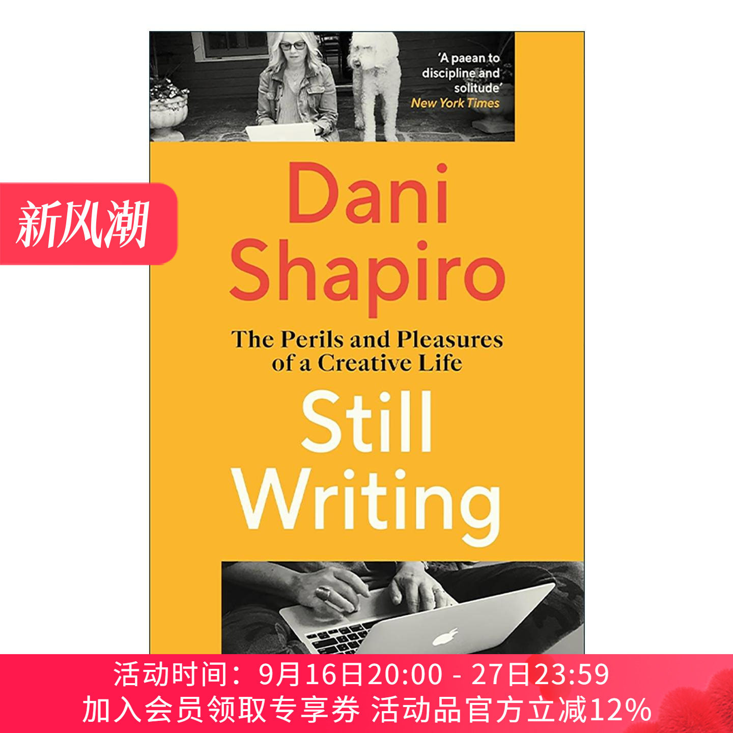 英文原版 Still Writing 继续写作 创意生活的风险与乐趣 丹妮尔·夏皮罗 英文版 进口英语原版书籍