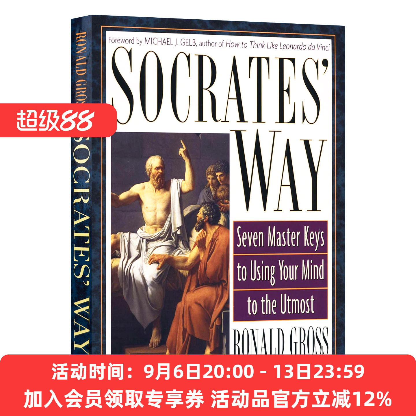 苏格拉底之道 英文原版 Socrates' Way 掌握苏格拉底思想方法的七个关键 浙江大学新生书目 自我提升 Ronald Gross 英文版 进口书