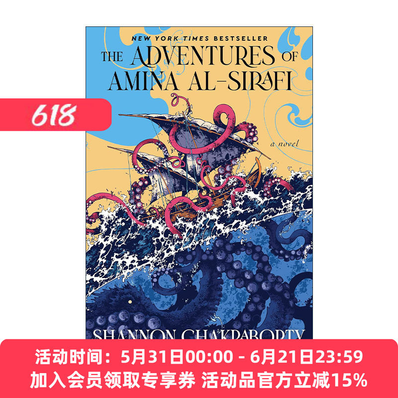 英文原版 The Adventures of Amina al-Sirafi 阿米娜·阿尔西拉菲历险记 精装 2023哈佛夏季书单 英文版 进口英语原版书籍