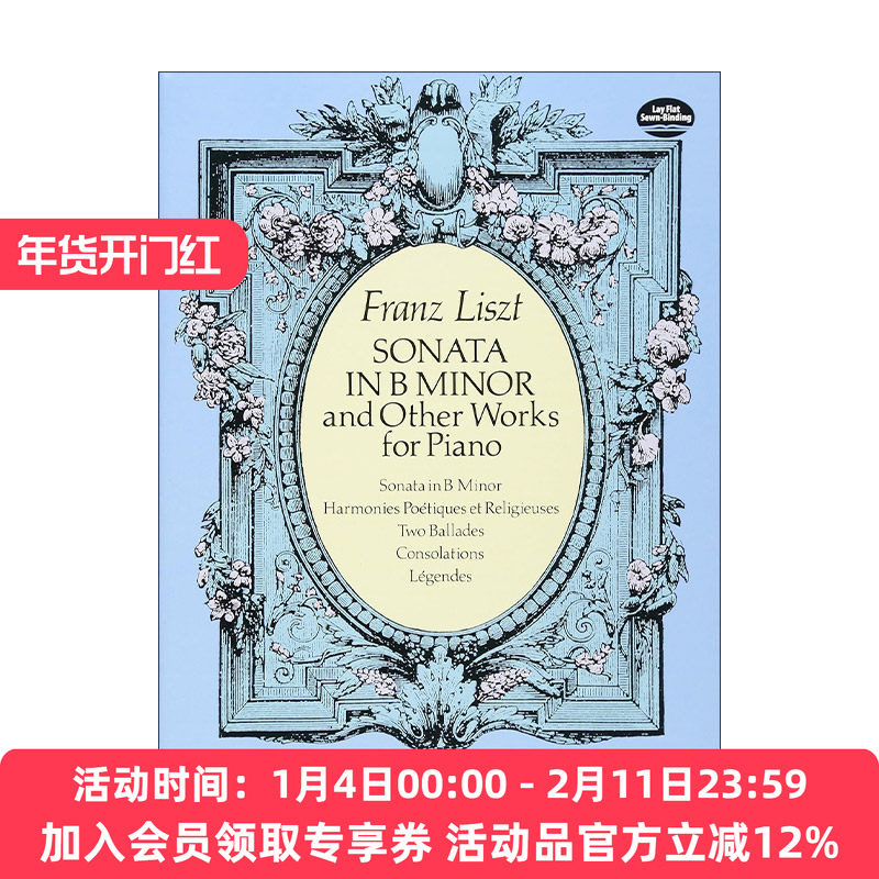 英文原版 Sonata in B Minor and Other Works for Piano 弗朗茨·李斯特B小调奏鸣曲与其他钢琴音乐作品集 Franz Liszt 英文版