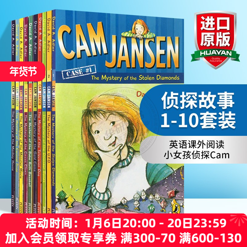 侦探故事1-10套装 英文原版小说 Cam Jansen 少女侦探简森 英文版进口原版英语初级桥梁章节书 儿童分级读物书籍 David Adler