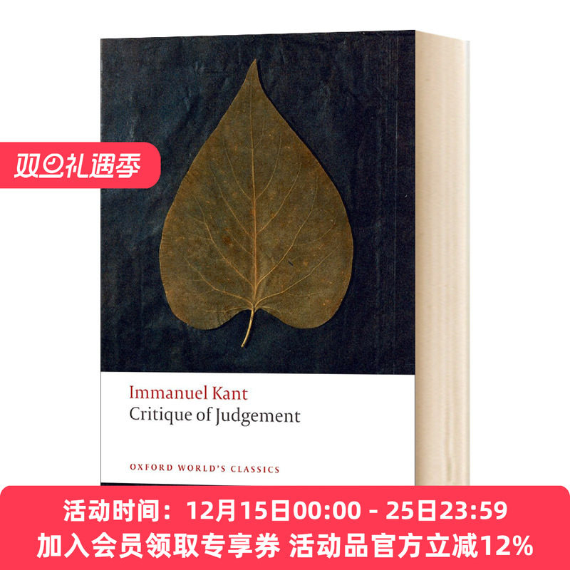 判断力批判 英文原版 Critique of Judgement 康德 Immanuel Kant 牛津世界经典系列 英文版进口原版英语哲学书籍