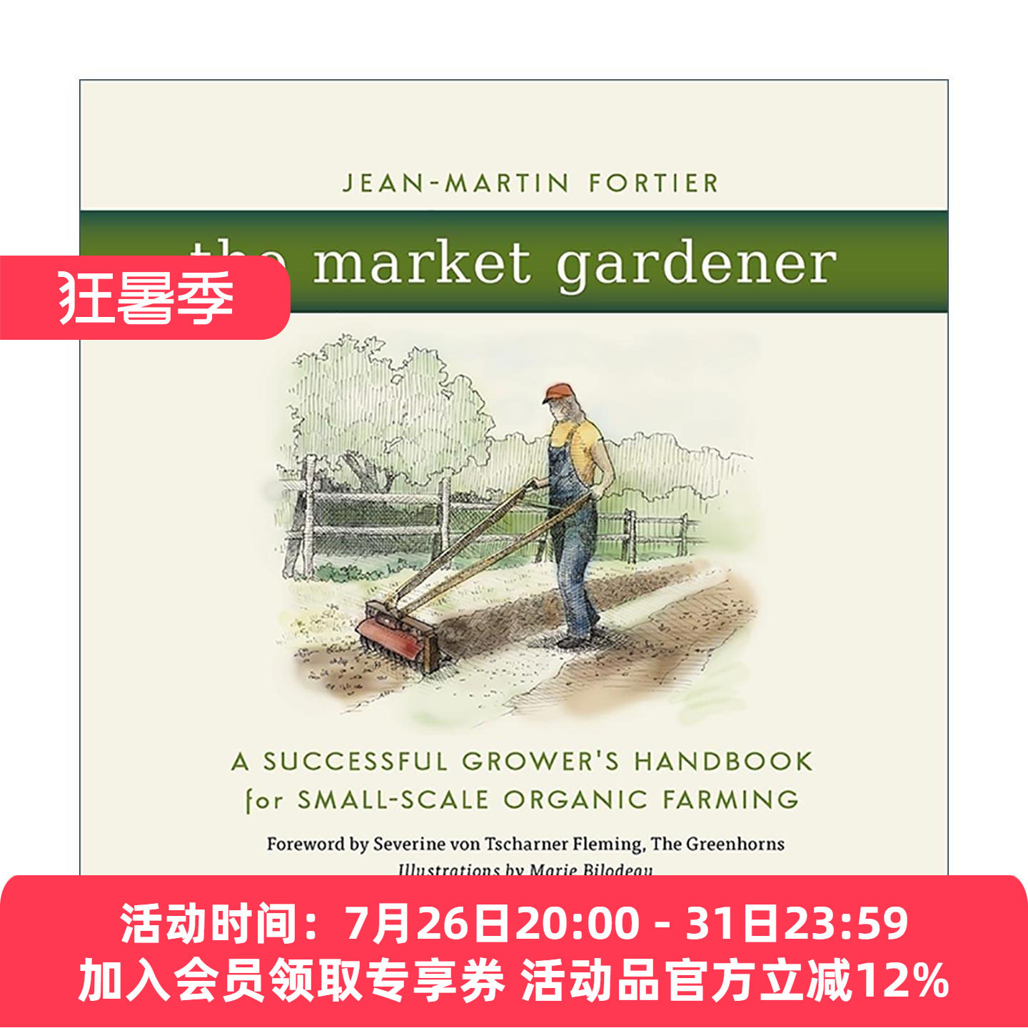 英文原版 The Market Gardener 有机蔬菜成功栽培技术宝典 小型农业指南 Jean-Martin Fortier 英文版 进口英语原版书籍