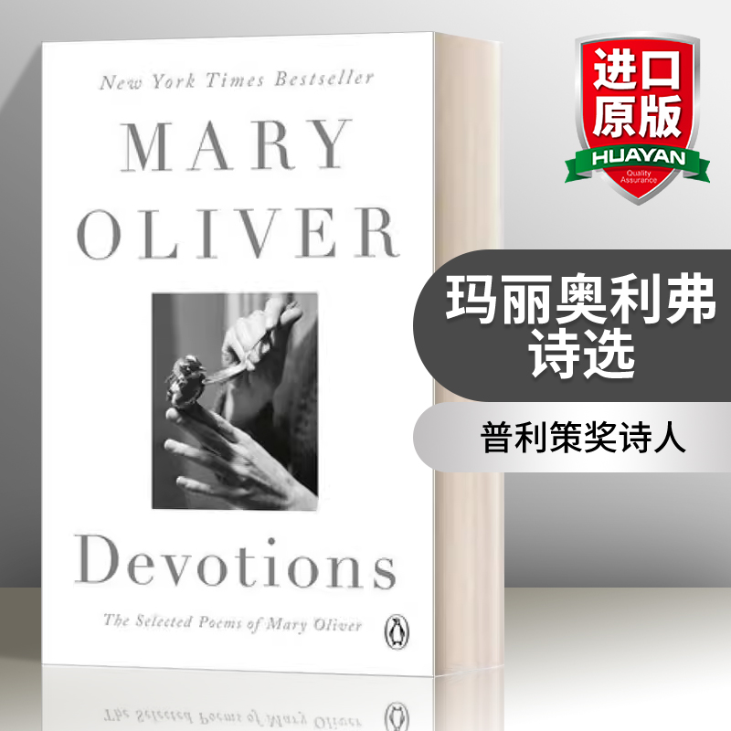 英文原版 Devotions: The Selected Poem 玛丽奥利弗诗选 普利策奖诗人 美国国家图书奖 英文版 进口英语原版书籍
