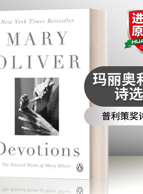 英文原版 Devotions: The Selected Poem 玛丽奥利弗诗选 普利策奖诗人 美国国家图书奖 英文版 进口英语原版书籍