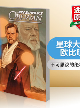 英文原版星球大战欧比旺