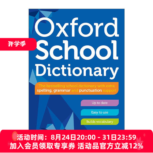 英文原版 Oxford School Dictionary 2023 牛津学生英语词典 英文版 进口英语原版书籍