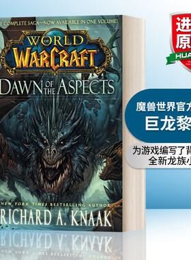 巨龙黎明 英文原版小说 World of Warcraft Dawn of the Aspects 魔兽世界官方小说 英文版 进口英语原版书籍