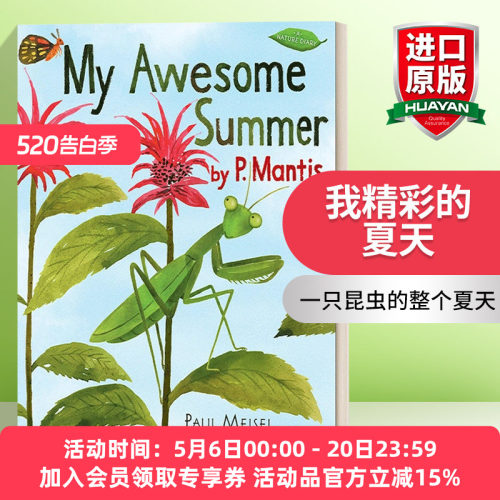 英文原版 My Awesome Summer by P. Mantis 大自然日记系列01 我精彩的夏天 儿童自然主题启蒙认知绘本 Paul Meisel 英文版进口书