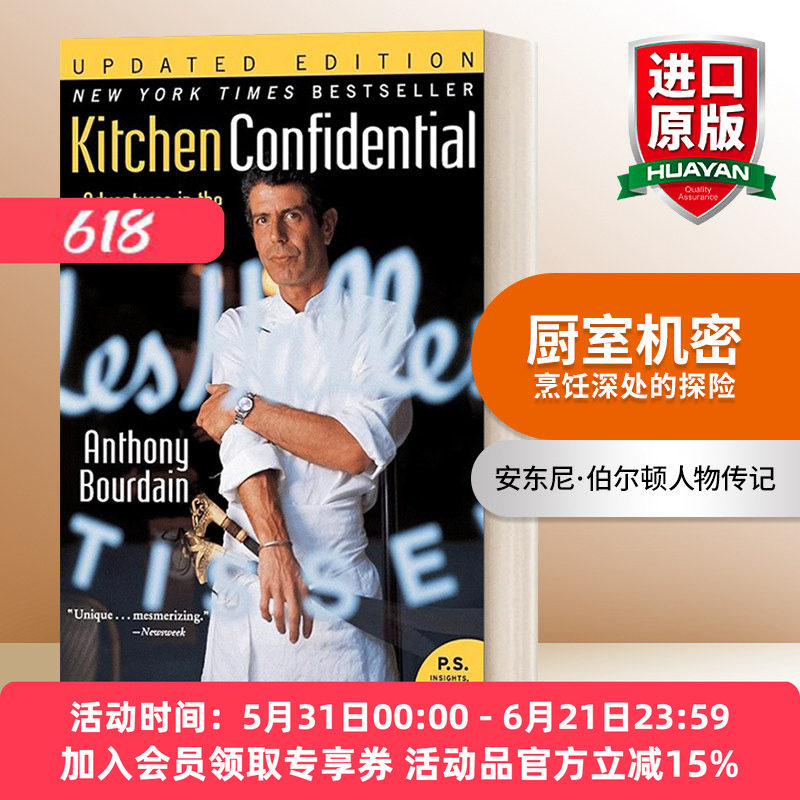 厨室机密 英文原版 Kitchen Confidential 烹饪深处的探险 安东尼 伯尔顿 人物传记 英文版 进口英语原版书籍