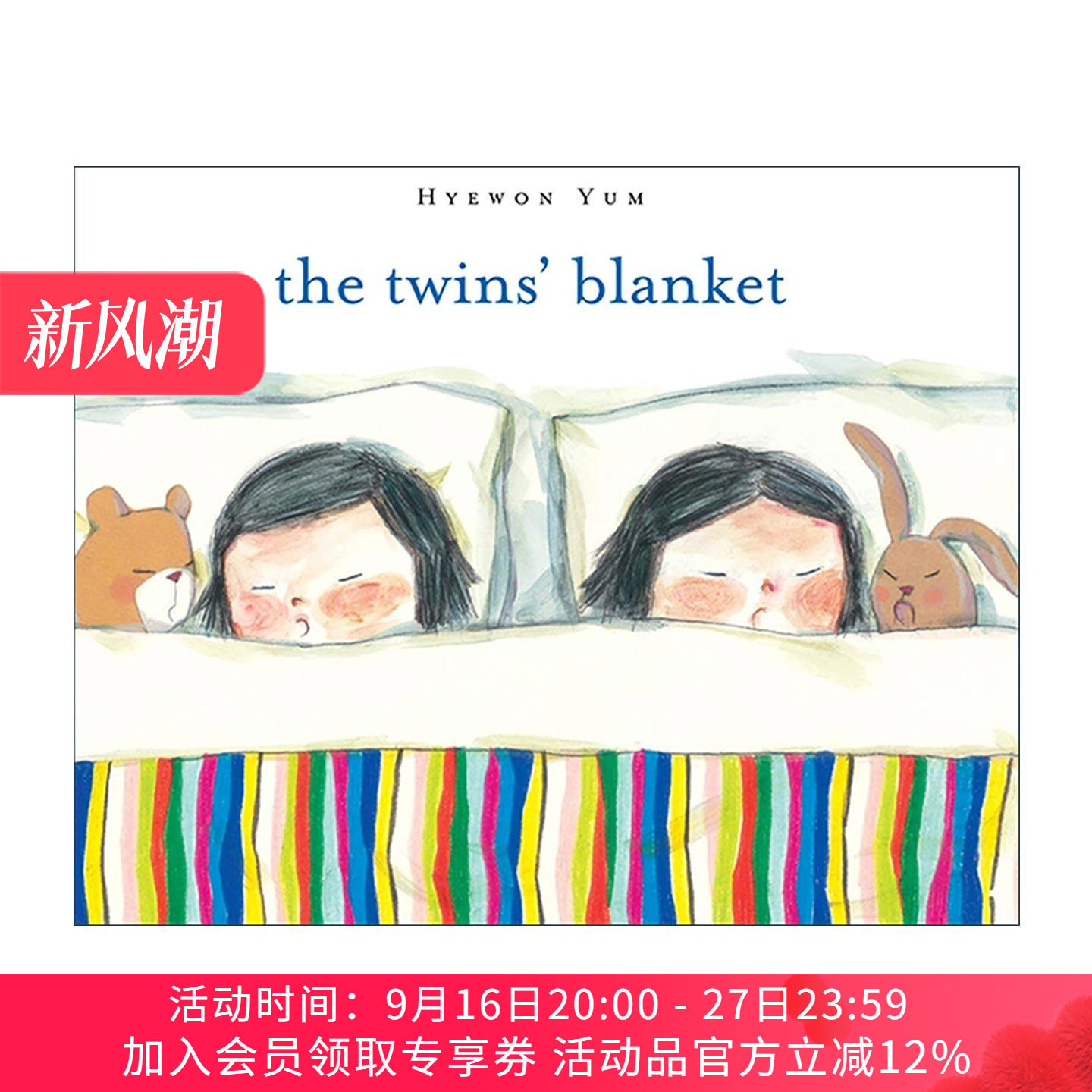 英文原版 The Twins' Blanket 双胞胎的毯子 精装图画书 廉惠媛 英文版 进口英语原版书籍