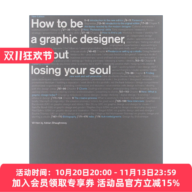 英文原版 How to be a graphic designer without losing your soul‎ 平面设计师必修9堂课 怎样成为一名设计师 进口英语原版书籍