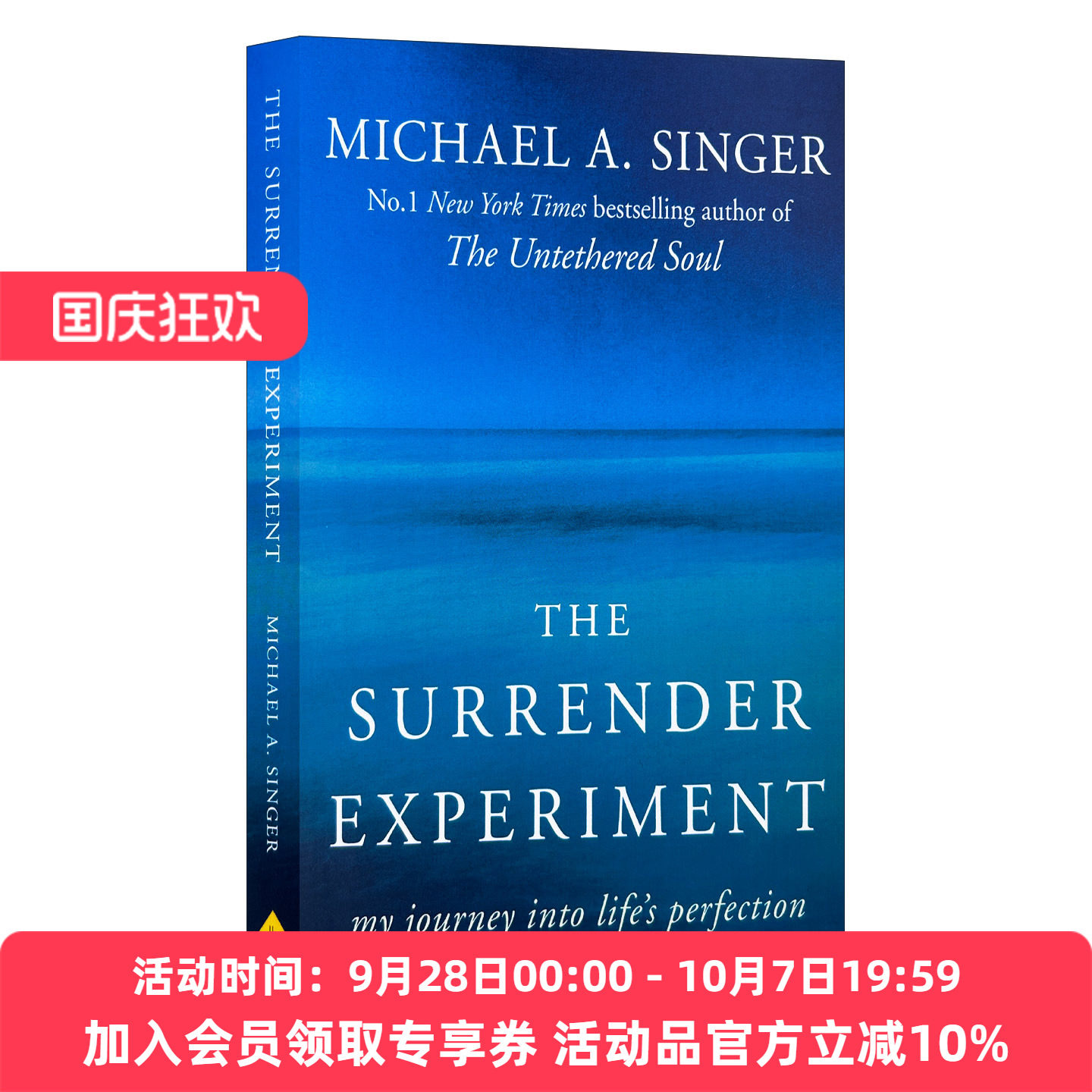 臣服实验 英文原版 The Surrender Experiment 英文版 进口英语原版书籍