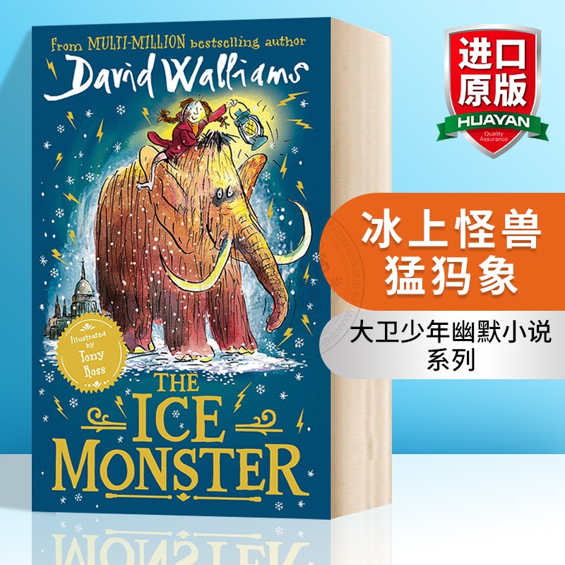 华研原版 大卫少年幽默小说系列 11 冰上怪兽 猛犸象 英文原版小说 The Ice Monster David Walliams 英文版 进口原版英语书籍