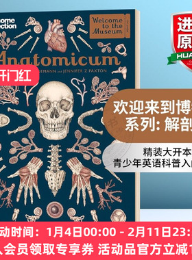 欢迎来到博物馆系列 解剖馆 英文原版 Anatomicum Welcome To The Museum 精装大开本 青少年英语科普入门读物 英文版进口书籍