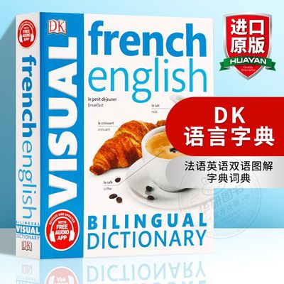 DK语言字典 法语英语双语图解字典词典 英文原版 French-English Bilingual Visual Dictionary 英文版工具书 进口原版书籍
