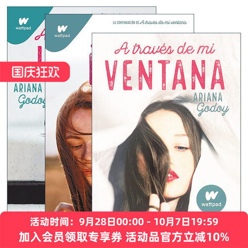 西班牙语原版 A través de mi ventana / Through My Window 隔窗恋爱系列3册 西班牙语版 同名电影原著 Ariana Godoy 进口书籍