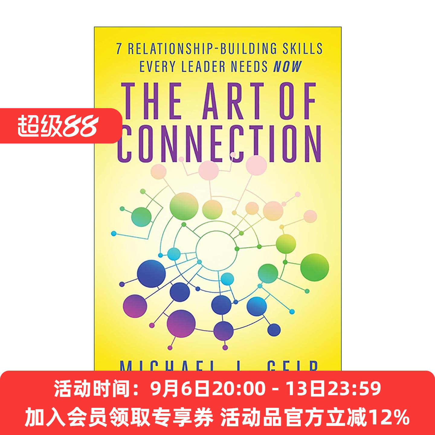 英文原版 The Art of Connection 联系的艺术 每个领导者都需要的7种建立关系的技巧 英文版 进口英语原版书籍