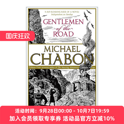 英文原版 Gentlemen of the Road 哈扎尔绅士 历史冒险小说 普利策小说奖得主迈克尔·夏邦 Michael Chabon 进口英语原版书籍