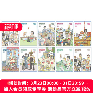 日本漫画 Nichijou Set 英文原版 15周年纪念10册盒套装 英文版 Anniversary Arawi荒井圭一 15th 进口英语书籍 Box Keiichi 日常