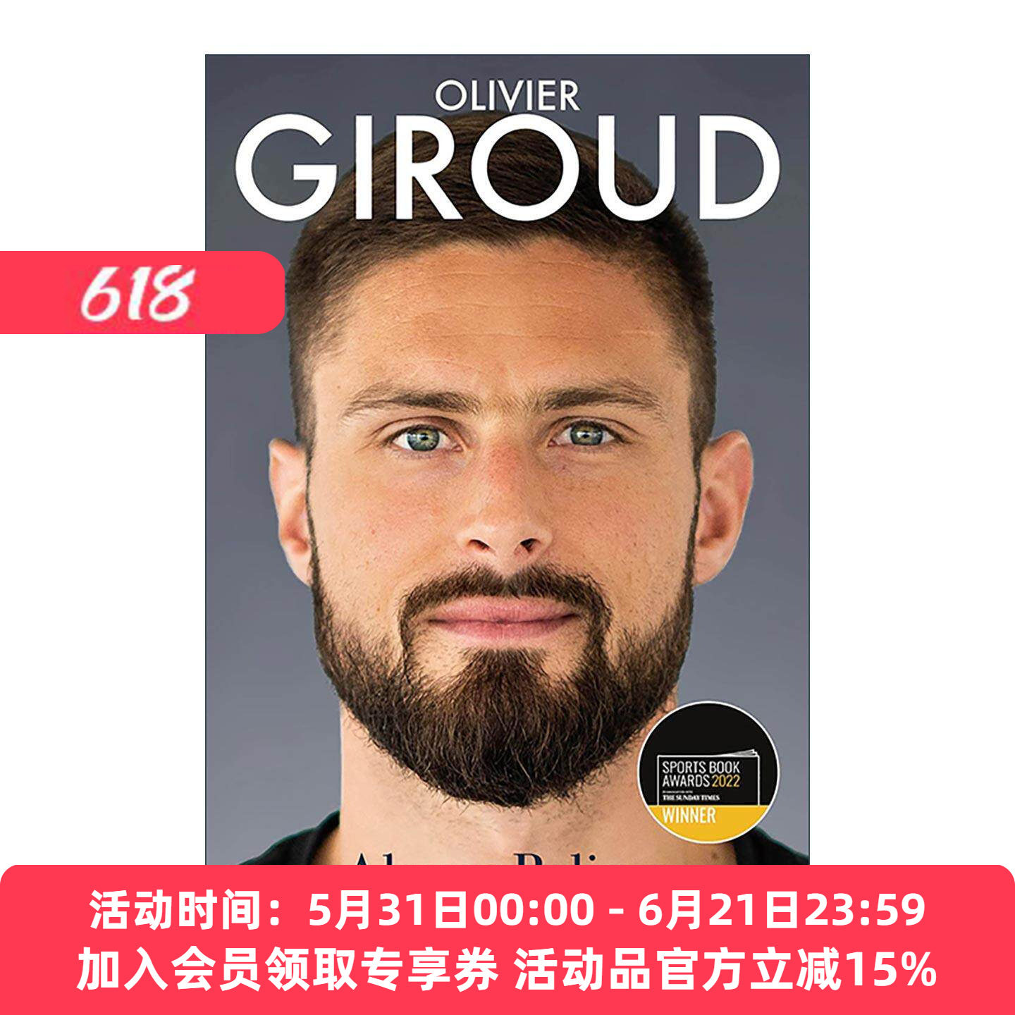 英文原版 Olivier Giroud Always Believe 永远相信 足球明星奥利维耶·吉鲁精装自传 阿森纳切尔西AC米兰洛杉矶FC 英文版