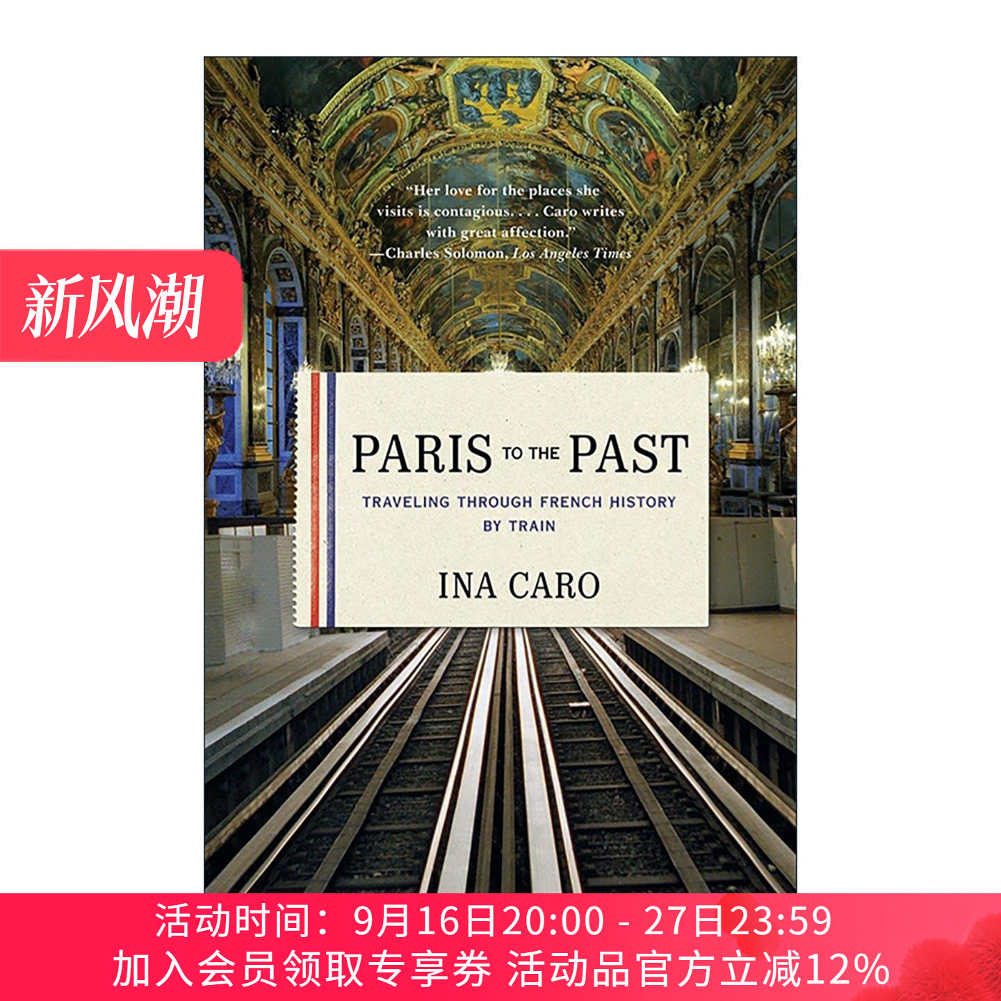 英文原版 Paris to the Past 过去的巴黎 乘火车穿越法国历史 经典旅游指南 Ina Caro 英文版 进口英语原版书籍