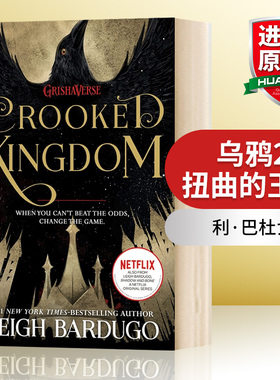 华研原版 乌鸦2 扭曲的王国 英文原版小说 Six of Crows Book 2 Crooked Kingdom 英文版进口原版英语书籍 Leigh Bardugo